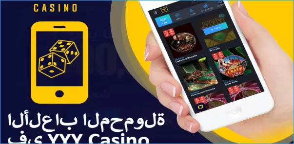 قم بالتنزيل واللعب في كازينو YYY على الجوال