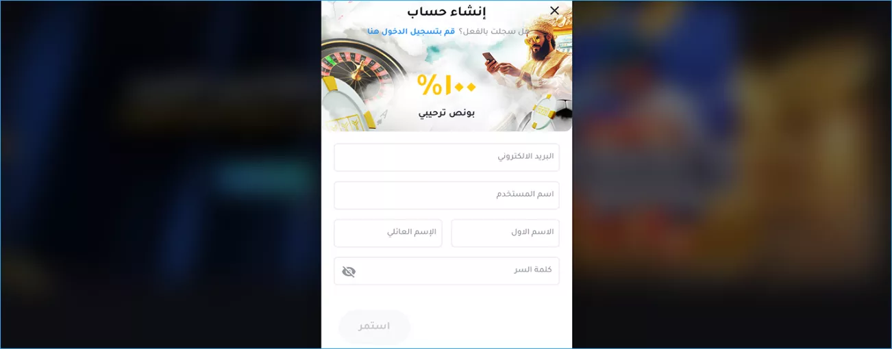 تسجيل سريع وسهل في كازينو YYY عبر الإنترنت